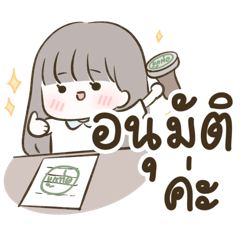 จินนี่ : ทำงาน