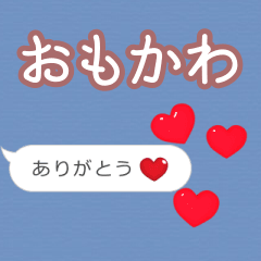 Heart love [omokawa]