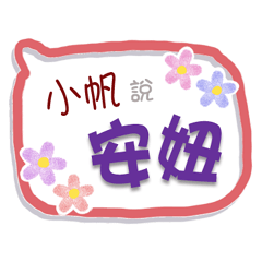Xiao_Fan Is Coming 2 - Greetings