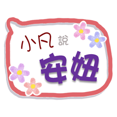 Xiao Fan Is Coming 2 - Greetings
