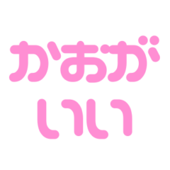pink hiragana Japanese