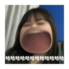 我是理濕妘