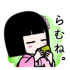 らむね。（デカ文字）のLINEスタンプ