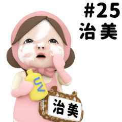 Pink Towel #25 [naomi_k3] Name Sticker