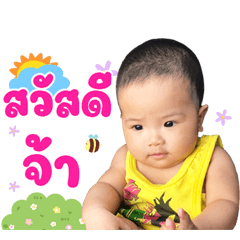 Nong Chitar