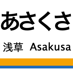 Isesaki Line, Kameido Line & Daishi Line