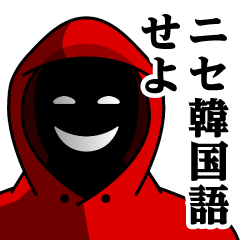 Mask Group-Game / Fake Korean Sticker