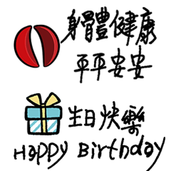 Handwriting (universal/holiday wishes)