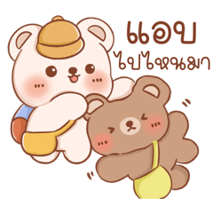 Twobefriend: Bear & friend relax time