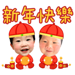 睿睿&宥宥過年貼圖