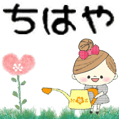 Mafy's Group Talk::chihaya::