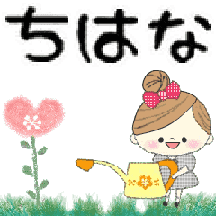 Mafy's Group Talk::chihana::
