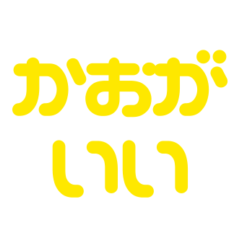 Japanese hiragana yellow