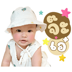 BabyKhonproad