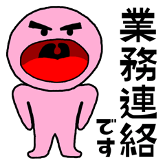 It is a daily LINE Sticker of business p