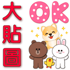 big sticker-Cute Shiba InuxBROWN&FRIENDS