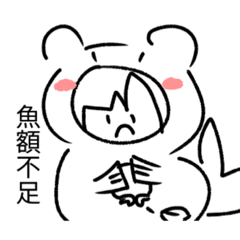 魚的諧音梗– LINE貼圖| LINE STORE 魚的諧音梗– LINE貼圖| LINE STORE