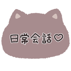 meow cat's daily conversation sticker