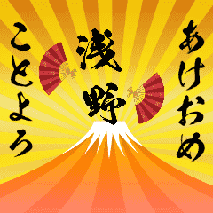 [Asano] nameNewyearUGK2023