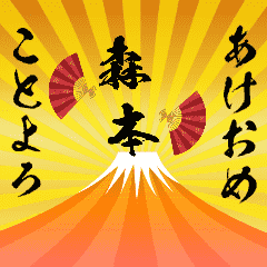 [Morimoto] nameNewyearUGK2023