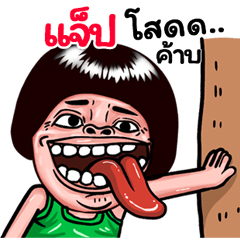 Jab: Isan Style Special1