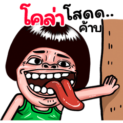 Cola: Isan Style Special1