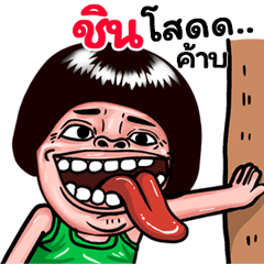 Chin: Isan Style Special1