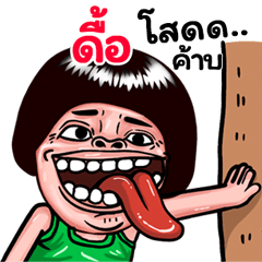 Due: Isan Style Special1