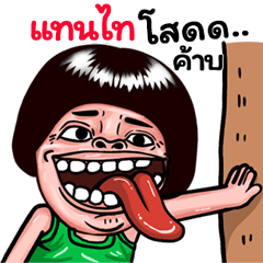 Tantai: Isan Style Special1