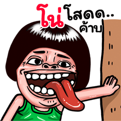 No: Isan Style Special1