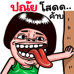 Phanai: Isan Style Special1