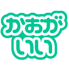 Green hiragana Japanese