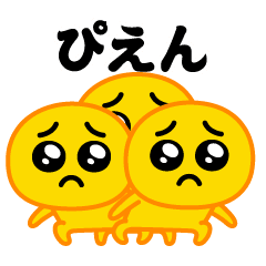 Move! Pien MAX - Everyday Sticker 1