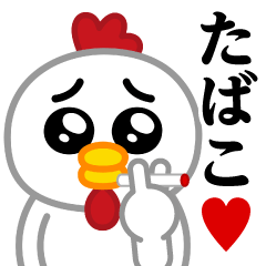 Pien MAX-Chicken / Tobacco Sticker
