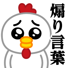 Pien MAX-chicken / fan sticker