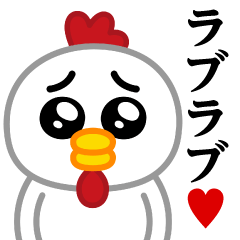 Pien MAX-chicken / love love sticker