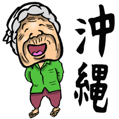 Big Okinawa grandmother