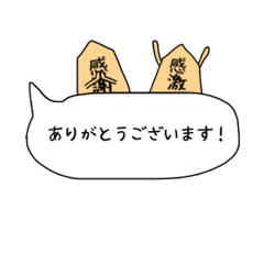 speaking Shogi sticker