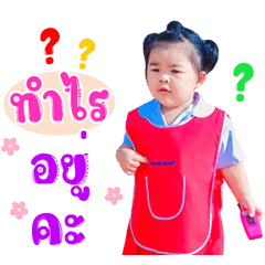 Nong Inter#