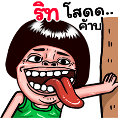 Rit: Isan Style Special1