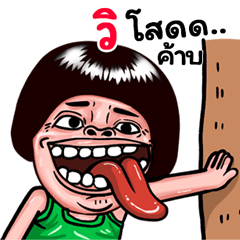 Vi: Isan Style Special1