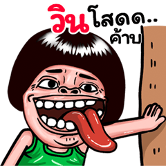 Win: Isan Style Special1