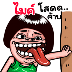 Maii: Isan Style Special1