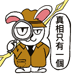 Abbey Rabbit: Detective