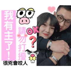 瑋毅專屬貼貼圖