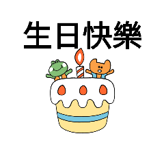 比好用還好用噢