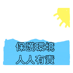 真是好用