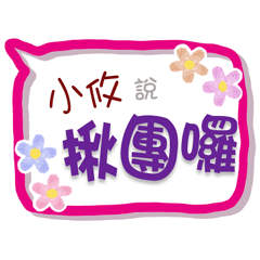 Xiao_ Yo Is Coming 3 - For Working