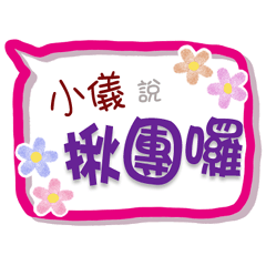 Xiao_ Yi Is Coming 3 - For Working