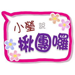 Xiao _ Ying Is Coming 3 - For Working